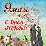 Фотозона на 9 мая на улице 2х2 метра (каркас с баннером) арт 205942094, фото 2