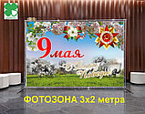 Фотозона на 9 мая на улице 2х2 метра (каркас с баннером) арт 205942094, фото 6