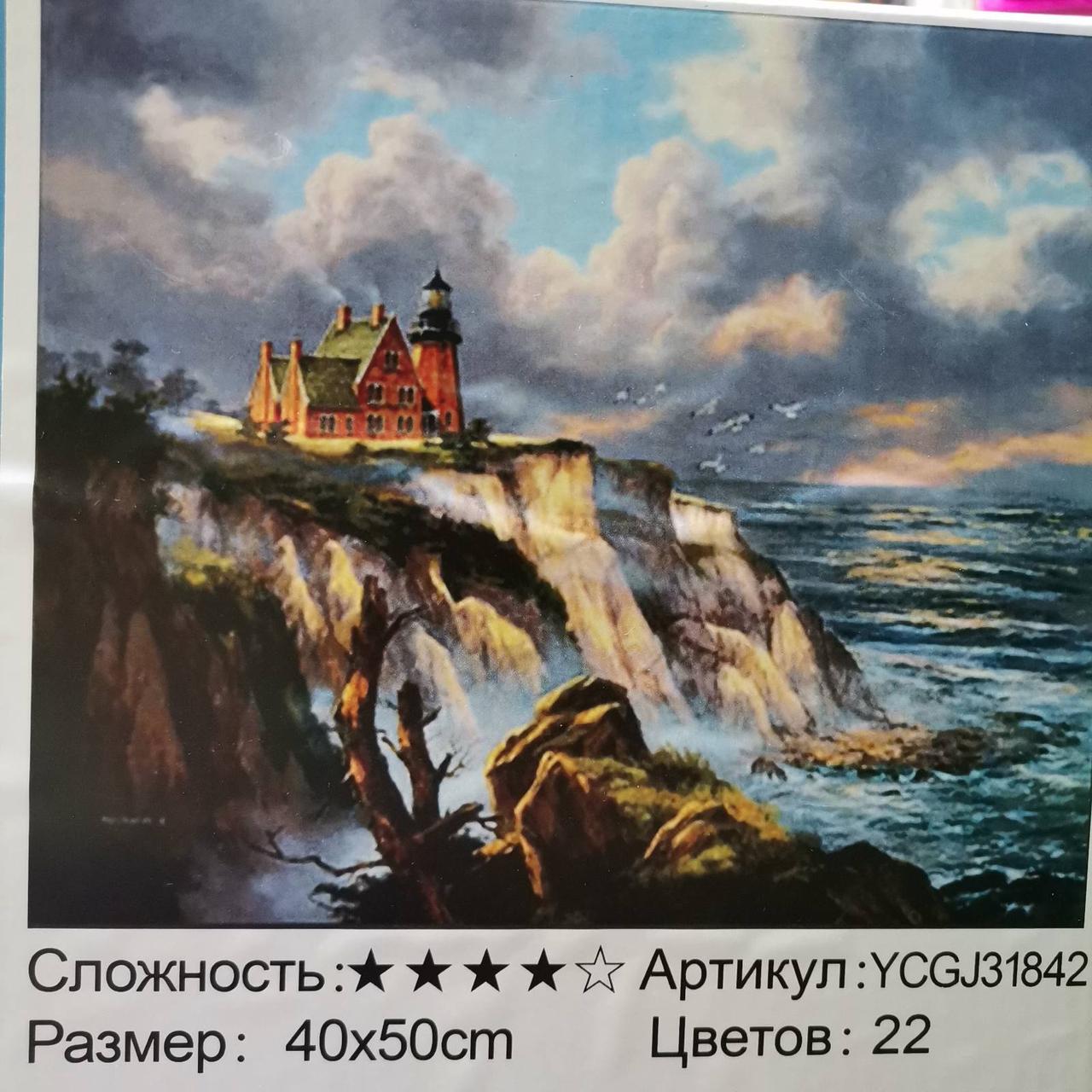 Картина по номерам 40*50 см в ассортименте - фото 2 - id-p195508699