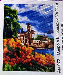 Алмазная мозаика 30*21см