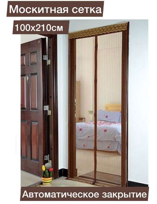Москитная сетка на двери 100х220 см Feniks, коричневая с клейкой лентой - фото 1 - id-p205946293