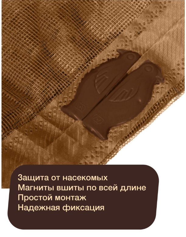 Москитная сетка на двери 100х220 см Feniks, коричневая с клейкой лентой - фото 3 - id-p205946293