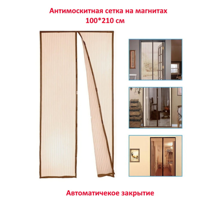 Москитная сетка на двери 100х220 см Feniks, коричневая с клейкой лентой - фото 7 - id-p205946293