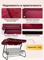 Крыша-тент для садовых качелей OLSA Стандарт 2 (NOVA) 1840х1020 мм Бордо, фото 3