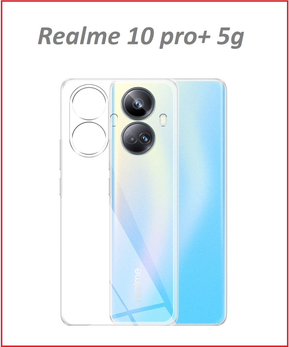 Чехол-накладка для Realme 10 pro+ 5G (силикон) прозрачный с защитой камеры - фото 1 - id-p205736810