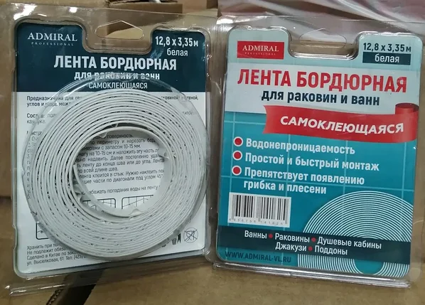 Лента бордюрная белая АДМИРАЛ 12,8мм х 3,35м (для ванн и раковин ...