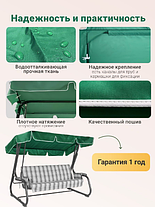 Крыша-тент для садовых качелей Olsa Габи с950 1570х1135 мм Зеленый, фото 2