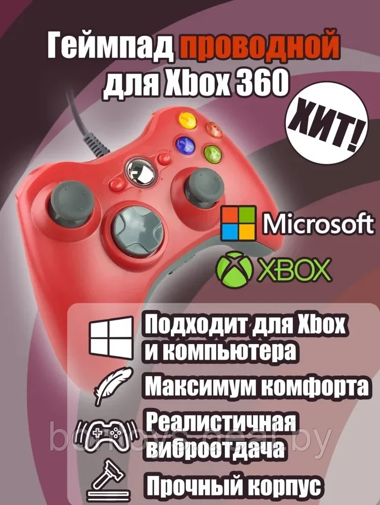 Геймпад Xbox360, джойстик черный, красный - фото 6 - id-p205975230