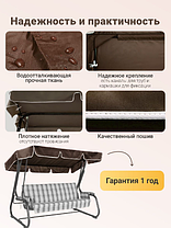 Крыша-тент для садовых качелей Olsa Габи с950 1570х1135 мм Шоколад, фото 2