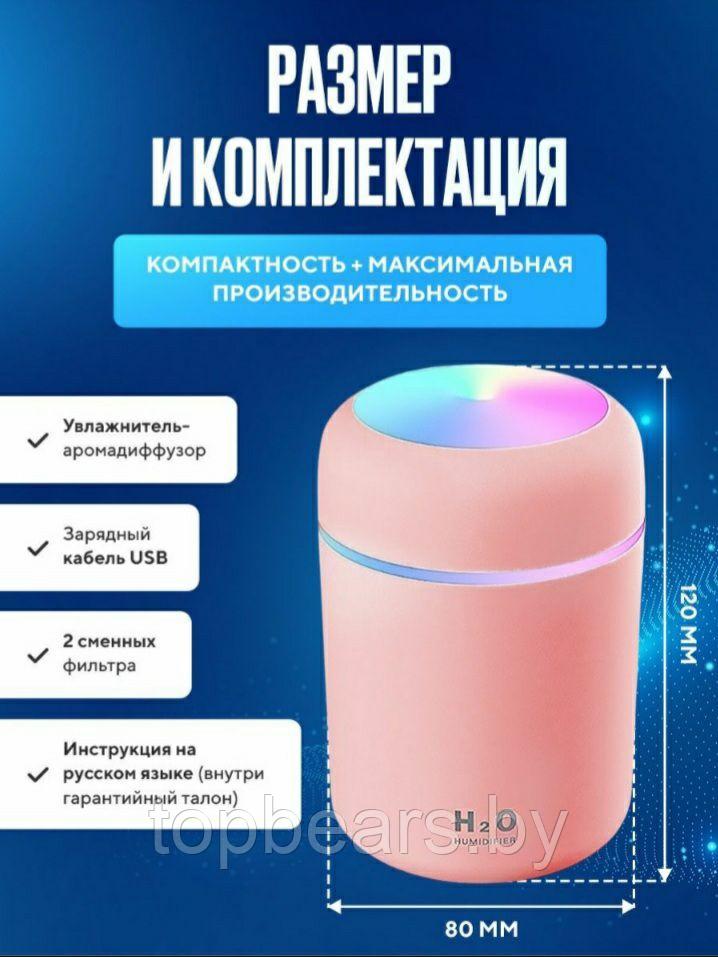 Аромадиффузор светодиодный (увлажнитель воздуха ароматический) Humidfier Розовый - фото 4 - id-p200481826