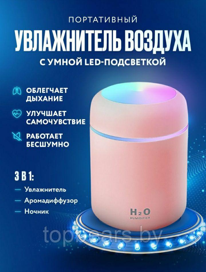 Аромадиффузор светодиодный (увлажнитель воздуха ароматический) Humidfier Розовый - фото 1 - id-p200481826