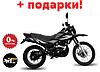 Китайский эндуро ЗиД эндуро 250сс YX250GY-C5C, фото 7