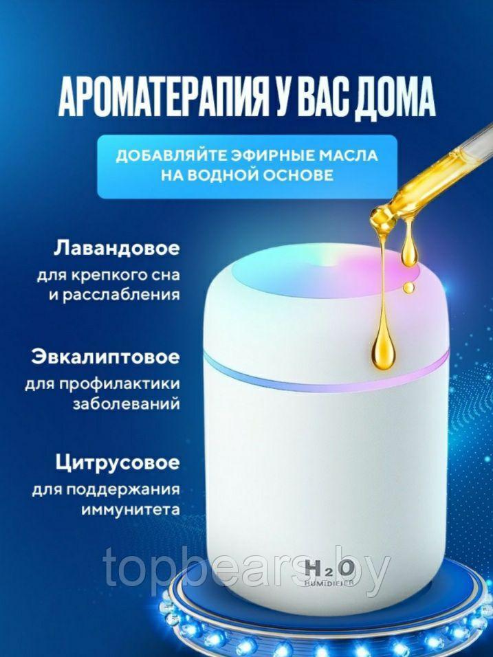 Аромадиффузор светодиодный (увлажнитель воздуха ароматический) Humidfier Белый - фото 5 - id-p200481854