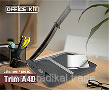 Резак OFFiCE KiT Trim A4D сабельный (до16л, 300мм)