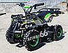 Квадроцикл Motoland ATV E006 800W, фото 6