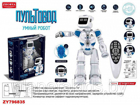 Интерактивная робот на радиоуправлении "Эпсилон-Ти", свет, звук, русская озвучка ZYA-A2738 - фото 1 - id-p205982841