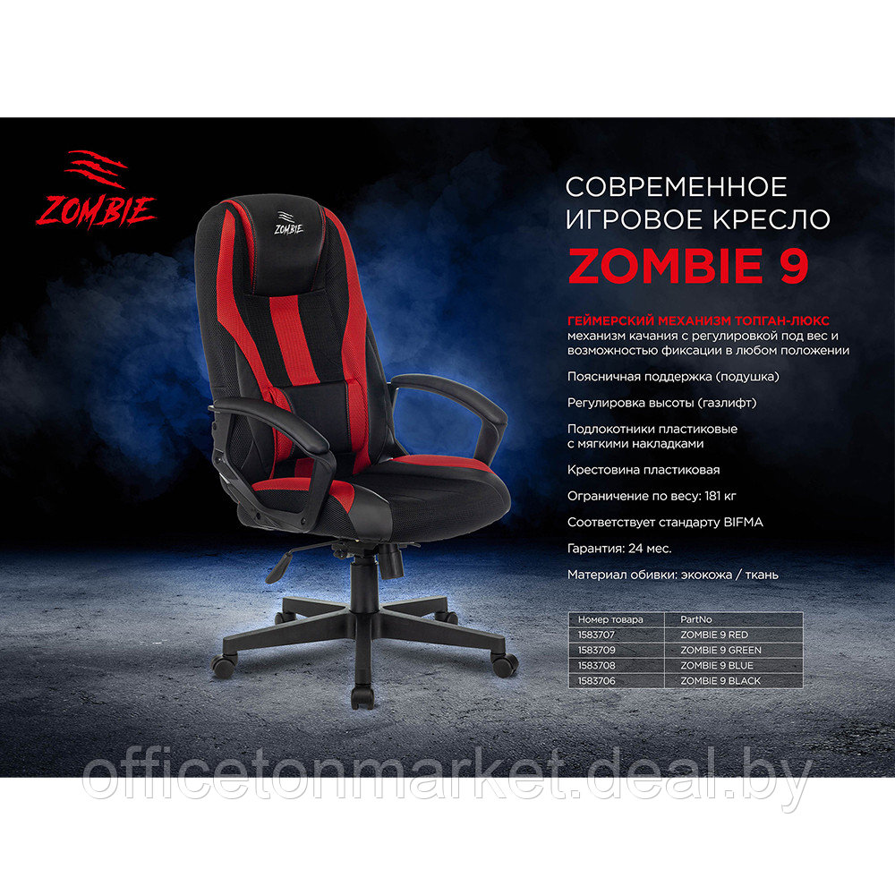 Кресло игровое "Бюрократ Zombie 9", текстиль, экокожа, пластик, черный, синий - фото 8 - id-p205601200