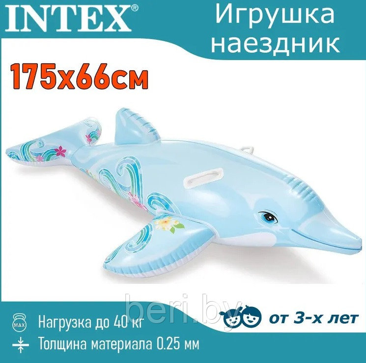 INTEX 58535 Надувная игрушка-наездник "Дельфин", интекс