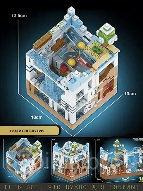 Детский конструктор LB608 Minecraft "Сражение за белую крепость" с Led подсветкой, 488 деталей, аналог лего - фото 2 - id-p206048003