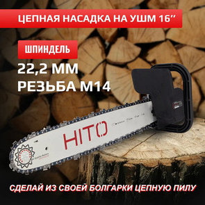 HITO HCS125/16-01