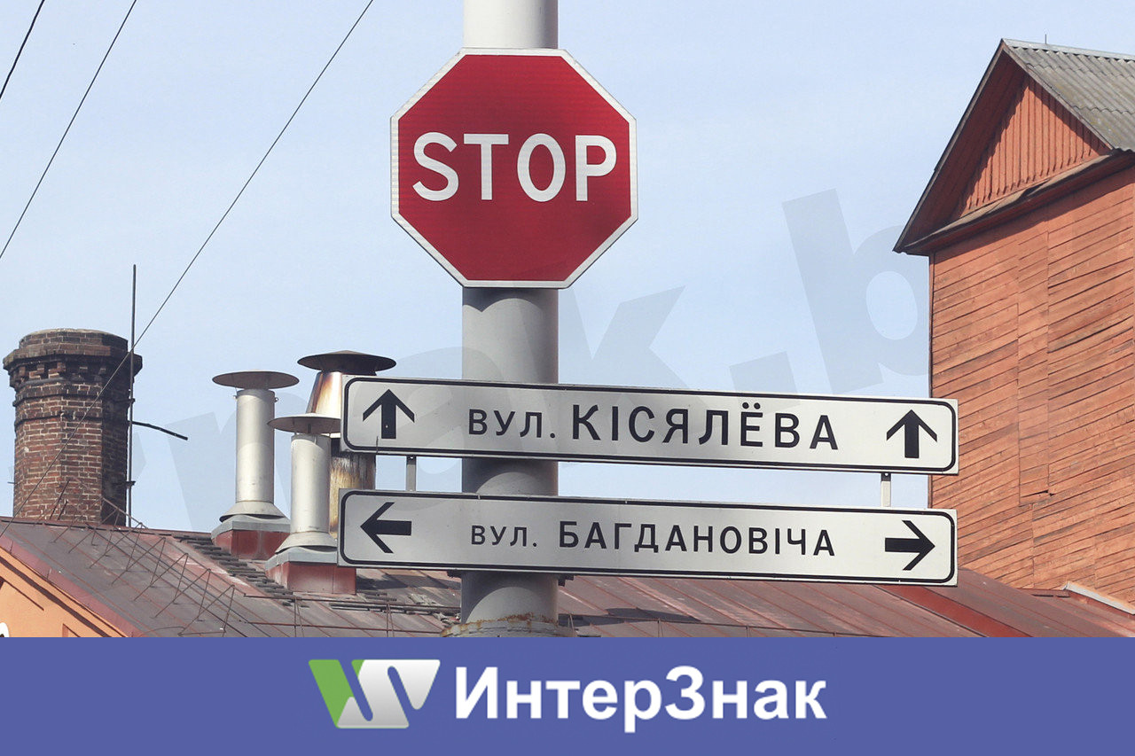 Дорожные знаки приоритета: продажа, цена в Минске. Дорожные знаки от ...