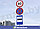 Информационно-указательные дорожные знаки, фото 3