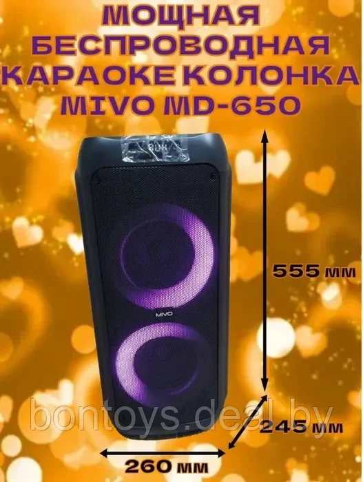 Мощная караоке колонка MIVO MD-650 60Вт портативная акустика c беспроводным микрофоном FM / Пульт - фото 5 - id-p206080668