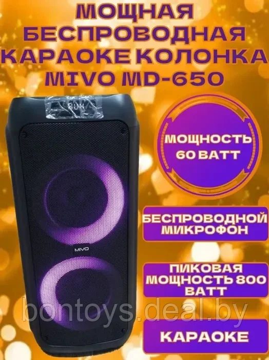 Мощная караоке колонка MIVO MD-650 60Вт портативная акустика c беспроводным микрофоном FM / Пульт - фото 1 - id-p206080668