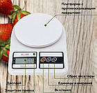 Электронные кухонные весы Electronic Kitchen Scale SF-400, фото 8