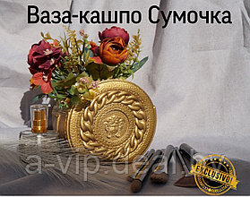Ваза декоративная Сумочка для искусственных цветов и сухоцветов, круглая, золото