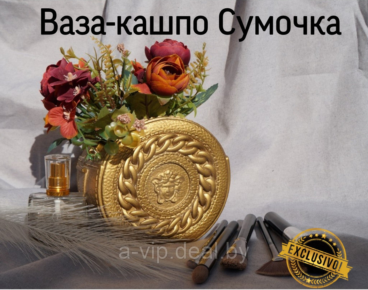 Ваза декоративная Сумочка для искусственных цветов и сухоцветов, круглая, золото - фото 1 - id-p206091634