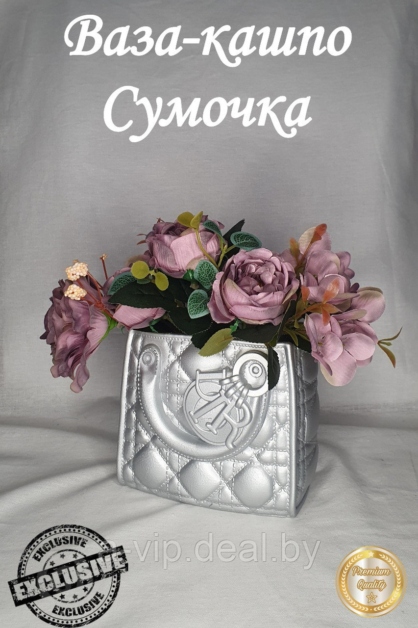 Ваза декоративная Сумочка для искусственных цветов и сухоцветов, серебро - фото 1 - id-p206092706
