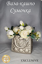 Ваза декоративная Сумочка для искусственных цветов и сухоцветов, шампань
