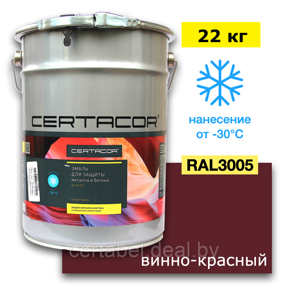 Грунт-эмаль для защиты металла и бетона Цертакор 111, Винно-красный (RAL 3005) 22кг - фото 1 - id-p204370461