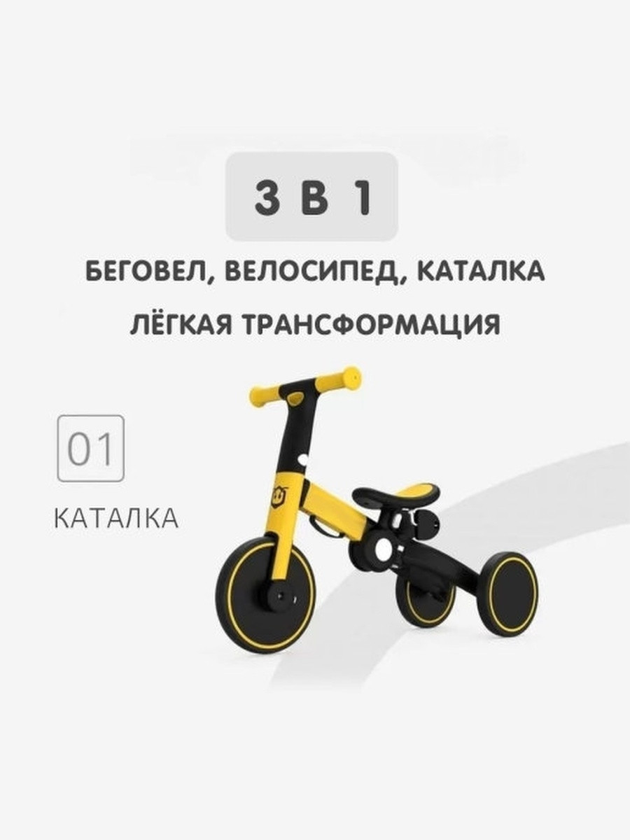 Велосипед- беговел 2 в 1 Delanit детский со съемными педалями (арт.T801) - фото 5 - id-p206119663