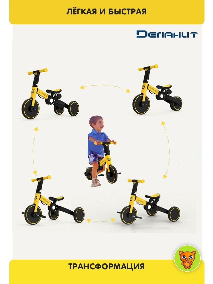 Велосипед- беговел 2 в 1 Delanit детский со съемными педалями (арт.T801) - фото 9 - id-p206119663