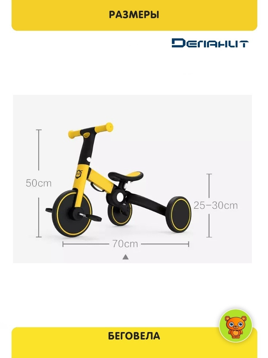 Велосипед- беговел 2 в 1 Delanit детский со съемными педалями (арт.T801) - фото 8 - id-p206119663