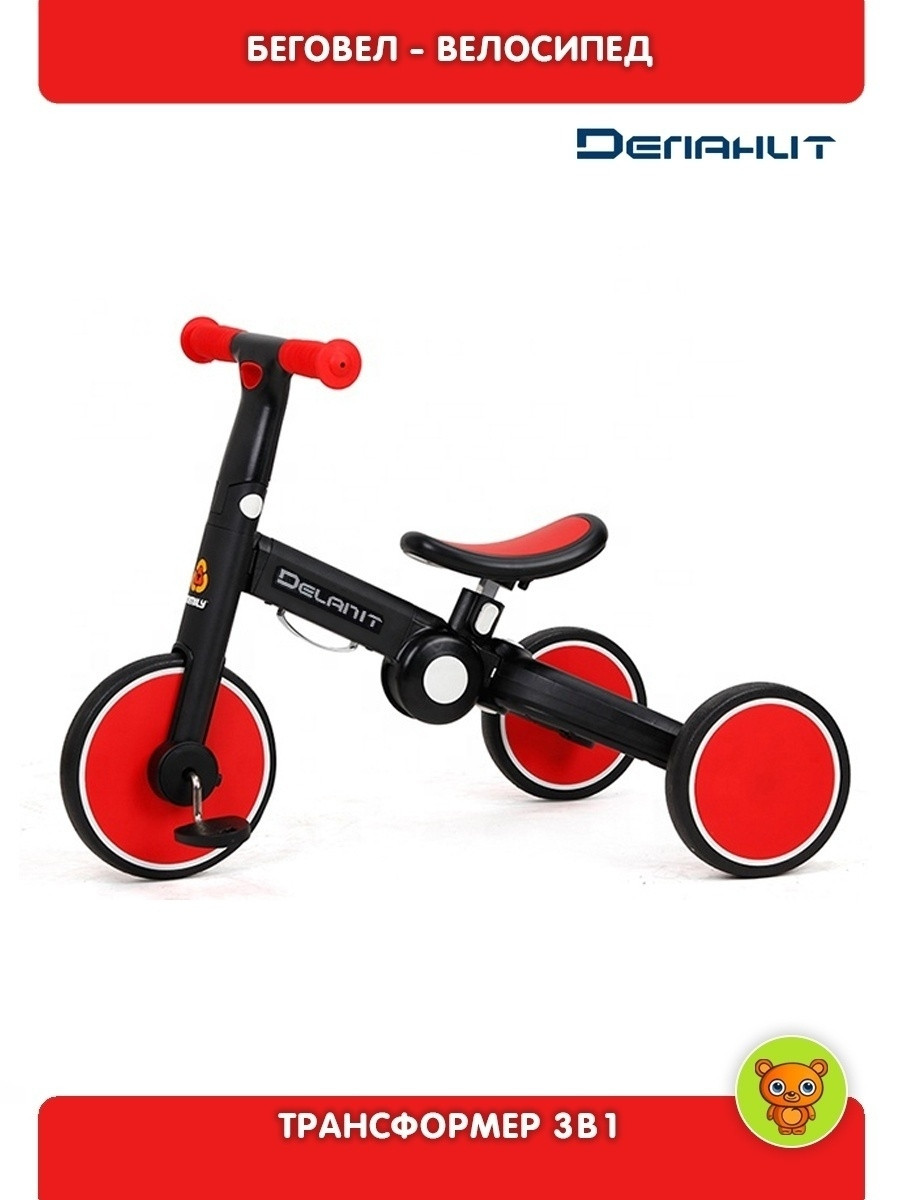 Велосипед- беговел 2 в 1 Delanit детский со съемными  педалями (арт.T801)