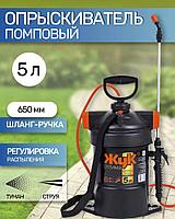 Опрыскиватель садовый пневматический 5 л Жук ОП-220 с нетелескопическим брандспойтом 65см