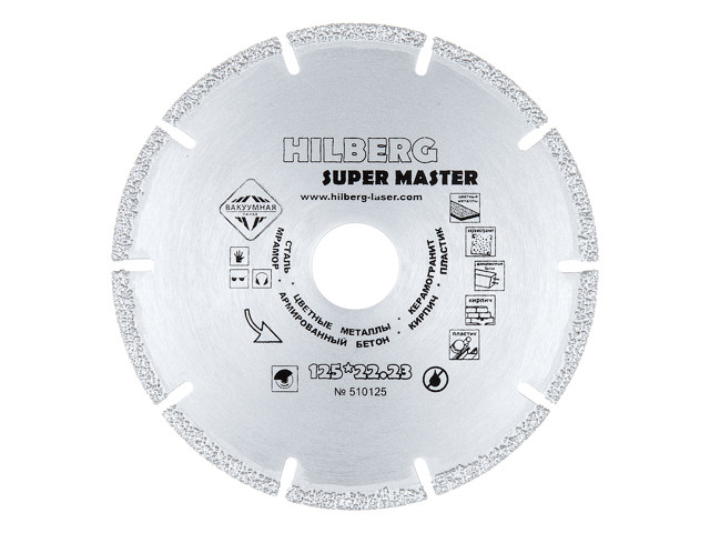 Алмазный круг 125х1.0x22.2 мм для бетона Super Master HILBERG - фото 1 - id-p206120145