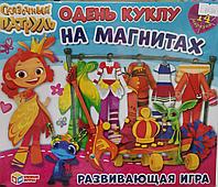 Магнитная игра "СКАЗОЧНЫЙ ПАТРУЛЬ"