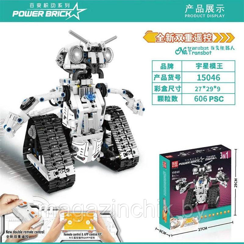 Конструктор Робот - Трансбот 3 в 1 на управлении, Mould King 15046, 606 дет. - фото 7 - id-p206162262