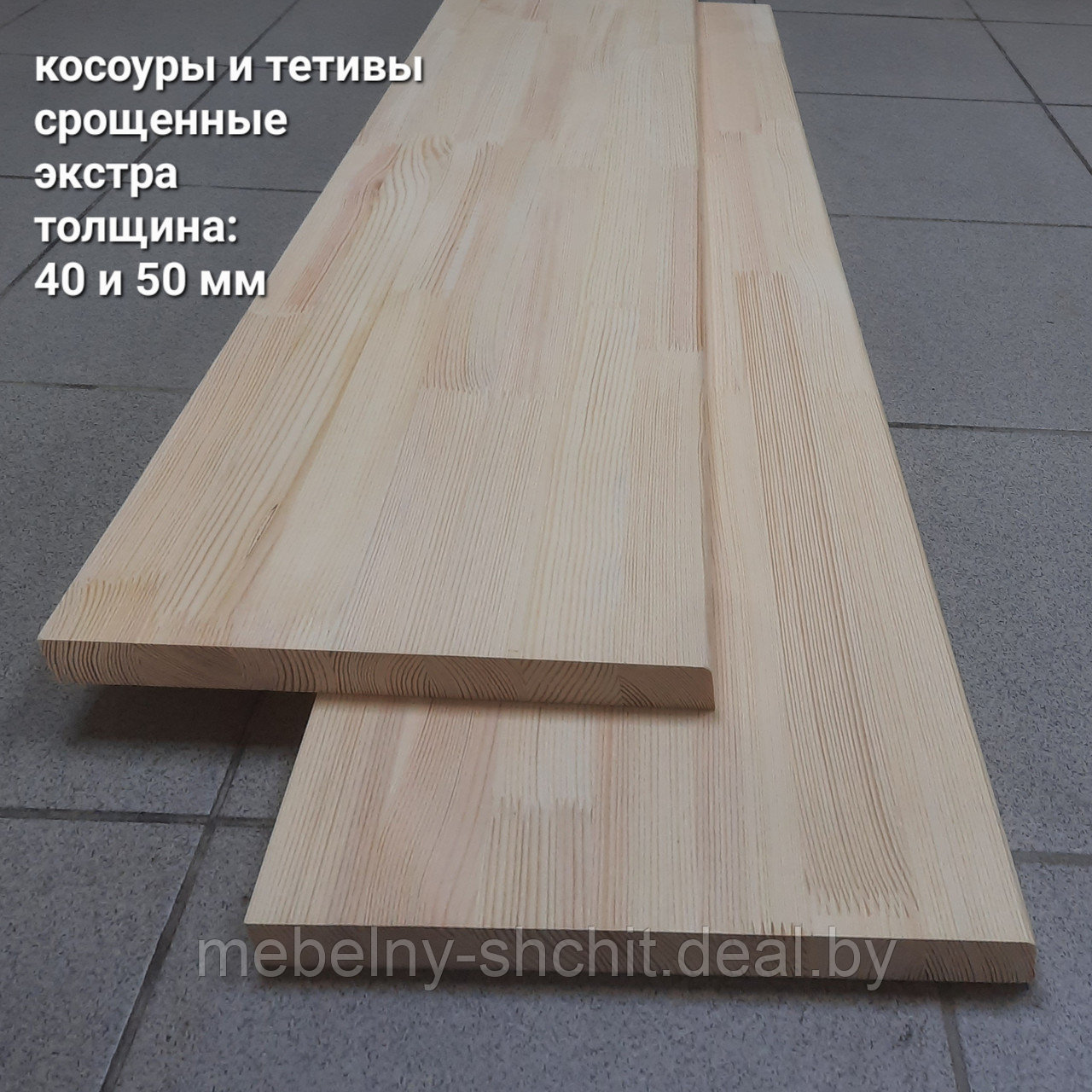 Ступень из сосны 1000*300*40 цел с синевой - фото 8 - id-p195821685