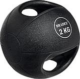 Медбол двуручный, Bradex SF 0761, 2кг (Medicine Ball with Dual Grip 2KG), фото 2