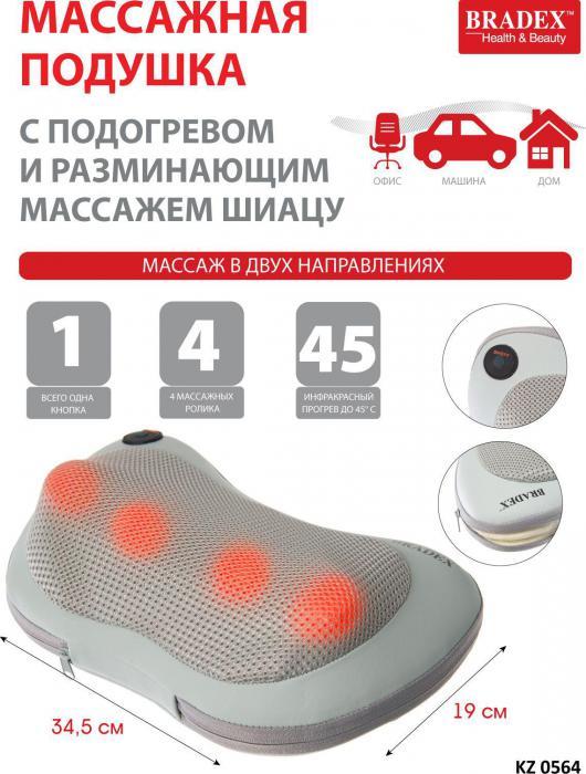 Массажная подушка с подогревом и разминающим массажем Шиацу, серая (Massage Pillow, gray), Bradex KZ 0564 - фото 3 - id-p187111071