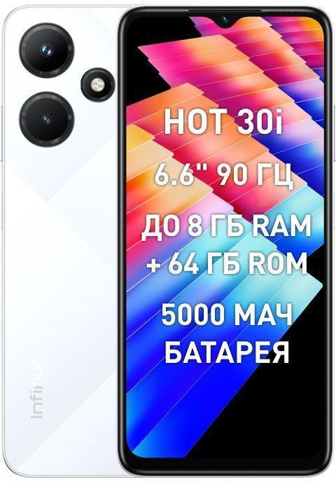 Смартфон INFINIX Hot 30i 8/128Gb, X669D, белый - фото 2 - id-p204473146