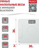 Умные напольные весы с функцией Bluetooth, белые (Bluetooth scales, white (SBS-35089B)), Bradex KZ 0938, фото 6