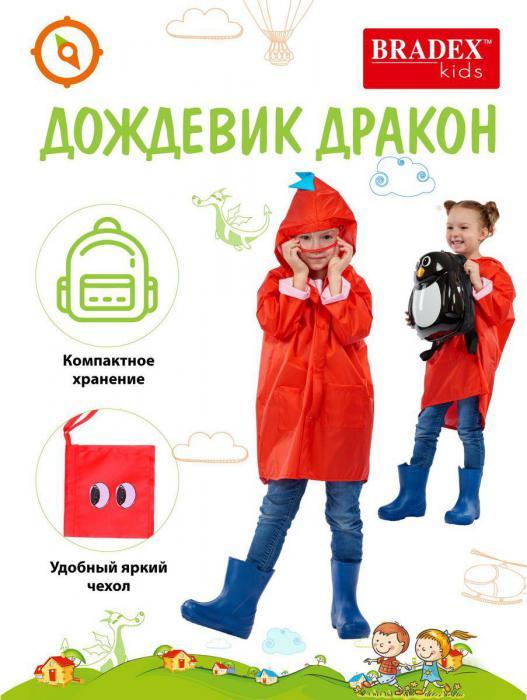 Дождевик «ДРАКОН» красный, размер L (children's raincoat red, L-size), Bradex DE 0489 - фото 7 - id-p190227908