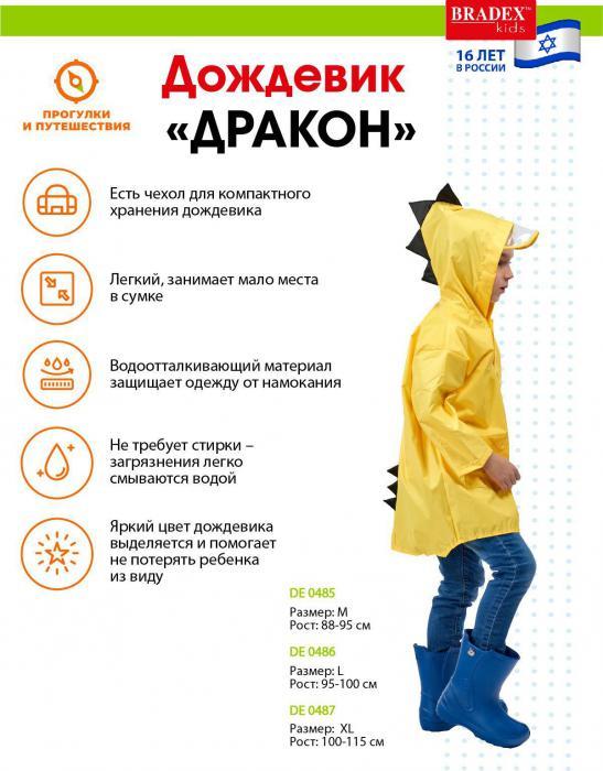 Дождевик «ДРАКОН» желтый, размер XL (children's raincoat yellow, XL-size), Bradex DE 0487 - фото 8 - id-p190227909