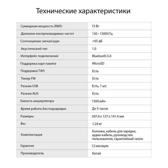 Колонка портативная Digma S-22, 15Вт, черный [sp2215b] - фото 2 - id-p204622117